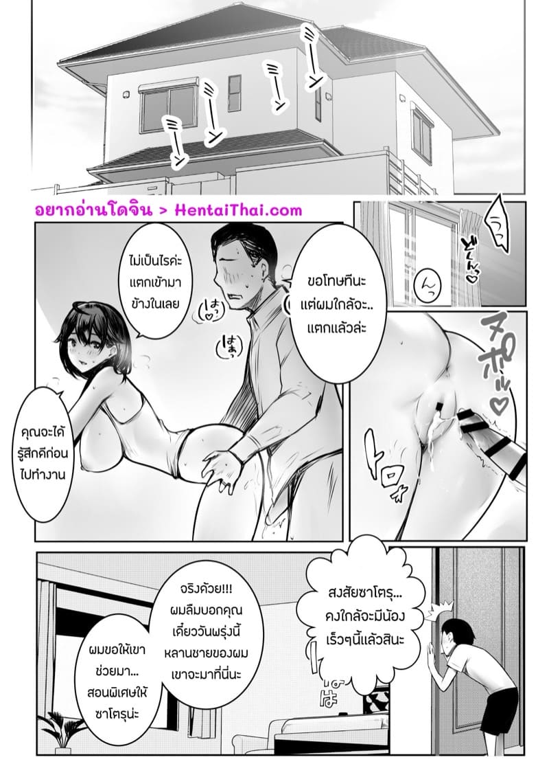 เเม่เลี้ยงของผมเล่นเสียวกับหนุ่มผมทอง ภาพ 2