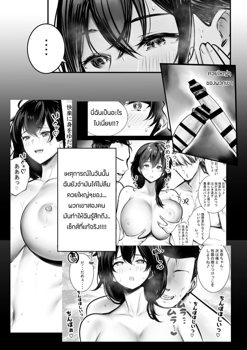 เเม่เลี้ยงของผมเล่นเสียวกับหนุ่มผมทอง ภาพ 4