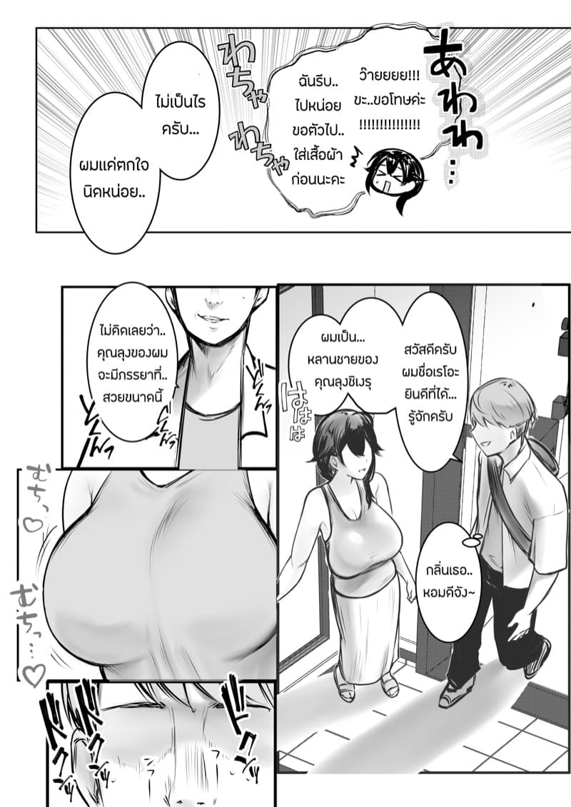 เเม่เลี้ยงของผมเล่นเสียวกับหนุ่มผมทอง ภาพ 7