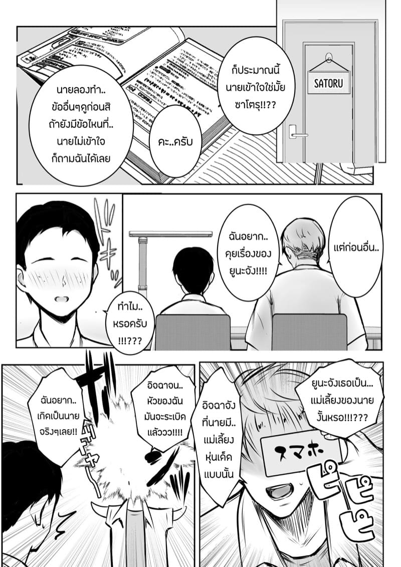 เเม่เลี้ยงของผมเล่นเสียวกับหนุ่มผมทอง ภาพ 8