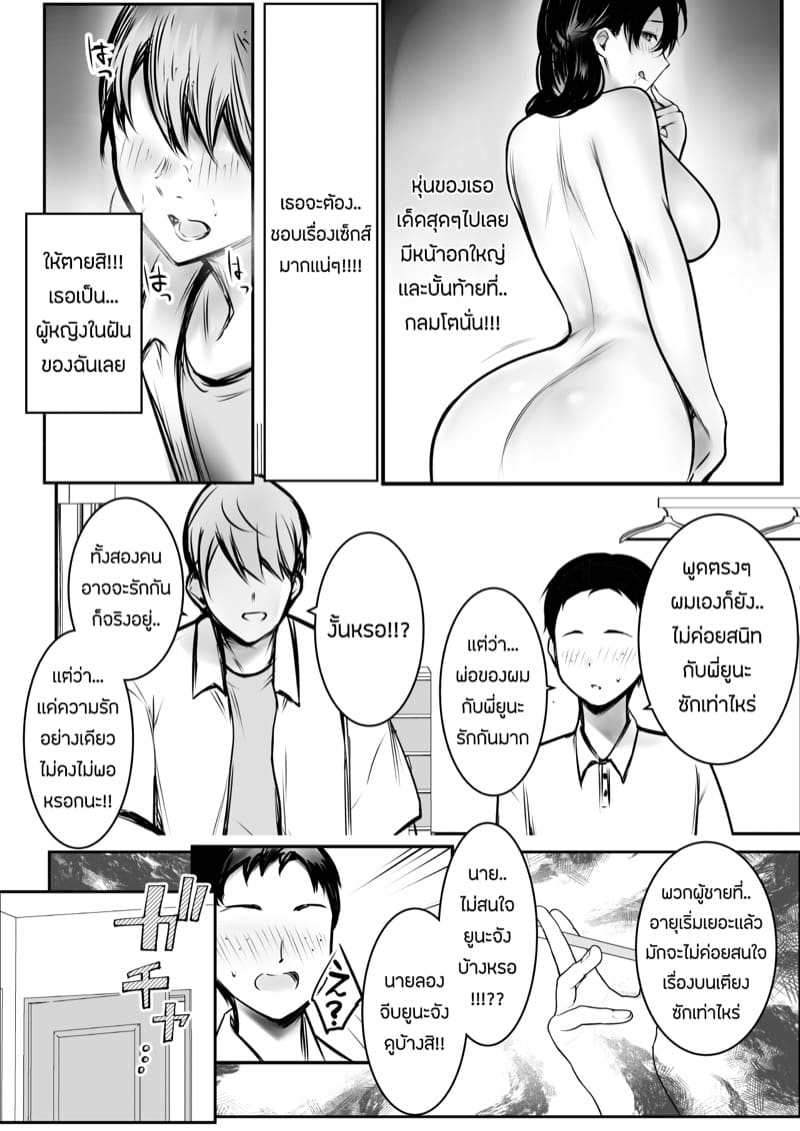 เเม่เลี้ยงของผมเล่นเสียวกับหนุ่มผมทอง ภาพ 9