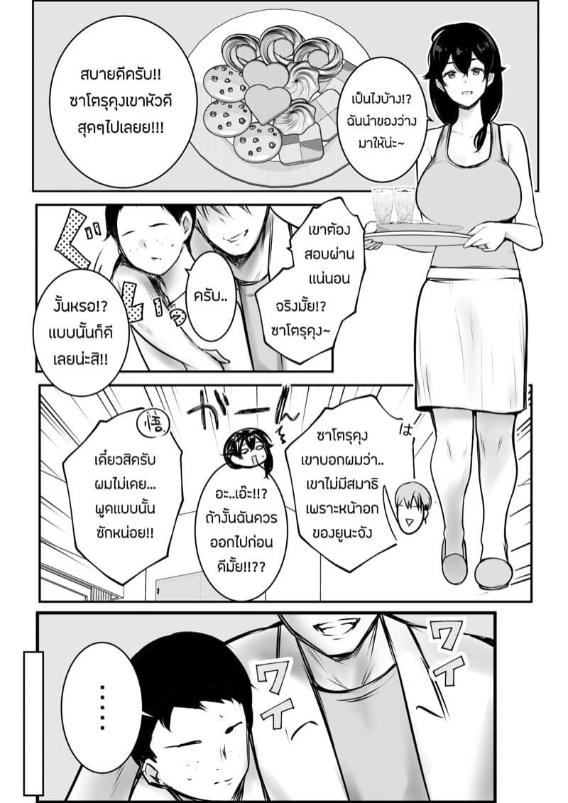 เเม่เลี้ยงของผมเล่นเสียวกับหนุ่มผมทอง ภาพ 10