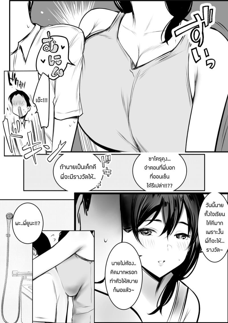 เเม่เลี้ยงของผมเล่นเสียวกับหนุ่มผมทอง ภาพ 12