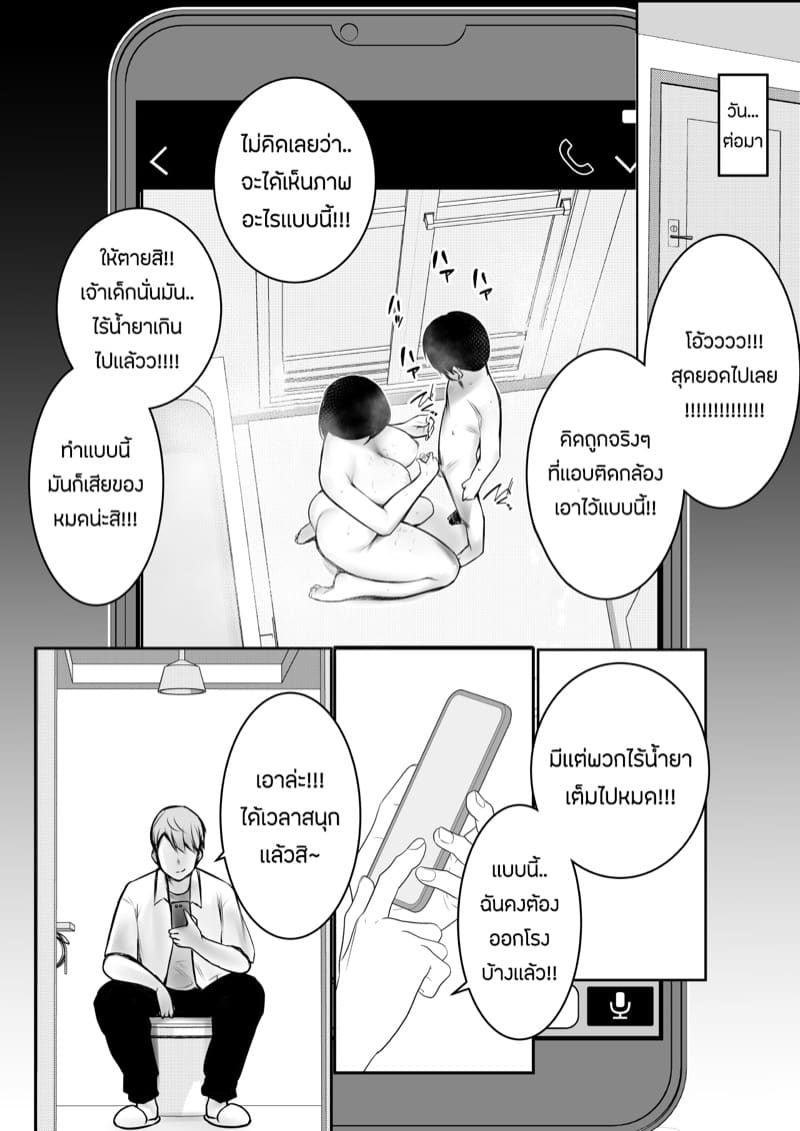 เเม่เลี้ยงของผมเล่นเสียวกับหนุ่มผมทอง ภาพ 18
