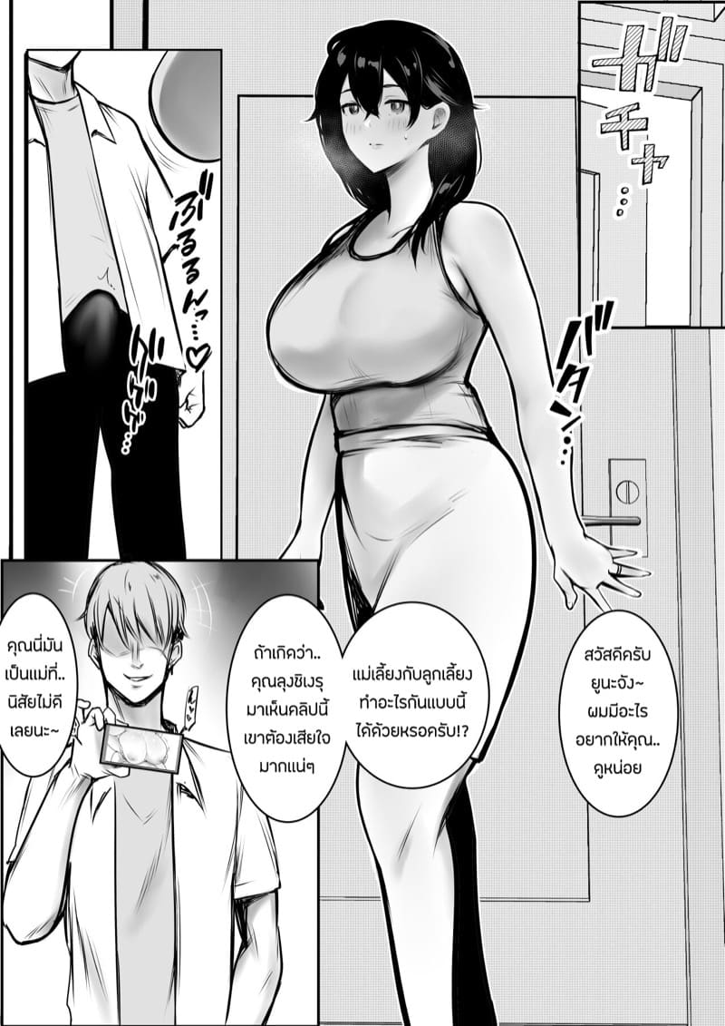 เเม่เลี้ยงของผมเล่นเสียวกับหนุ่มผมทอง ภาพ 19