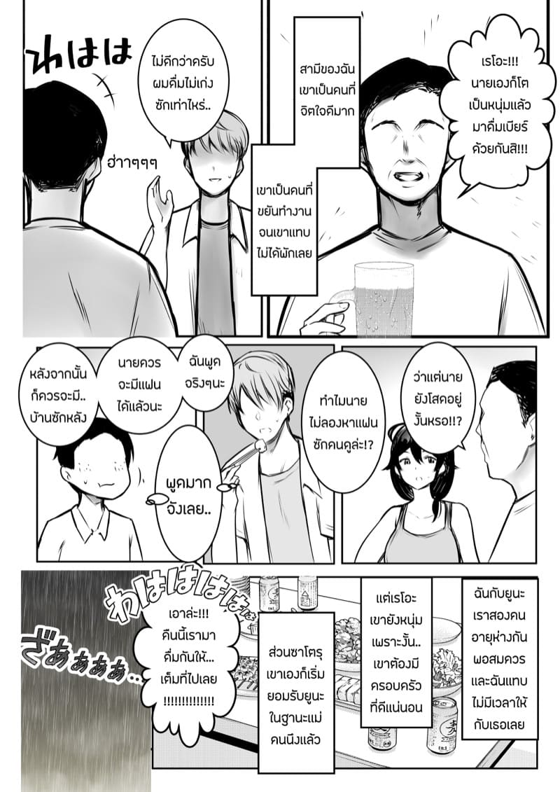 เเม่เลี้ยงของผมเล่นเสียวกับหนุ่มผมทอง ภาพ 29