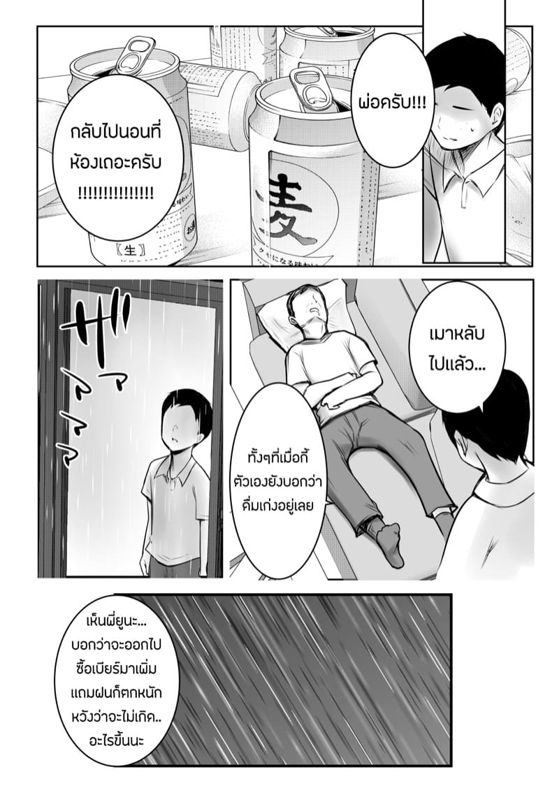 เเม่เลี้ยงของผมเล่นเสียวกับหนุ่มผมทอง ภาพ 32