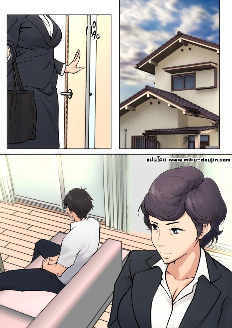 มันจำเป็นต้องทำ ภาพ 2