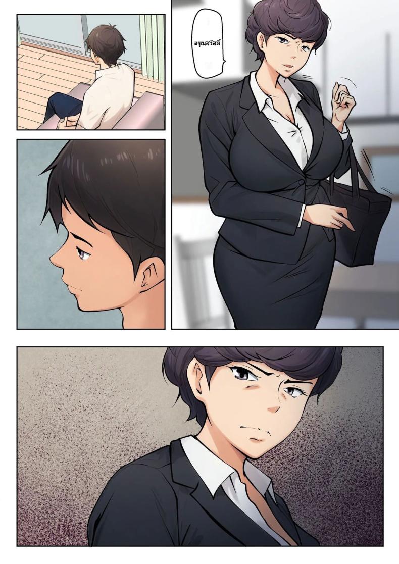 มันจำเป็นต้องทำ ภาพ 3