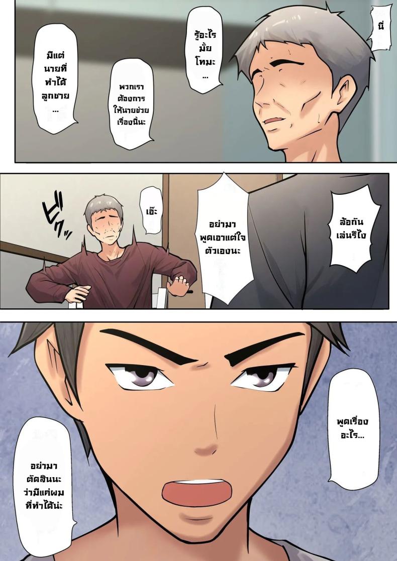 มันจำเป็นต้องทำ ภาพ 9