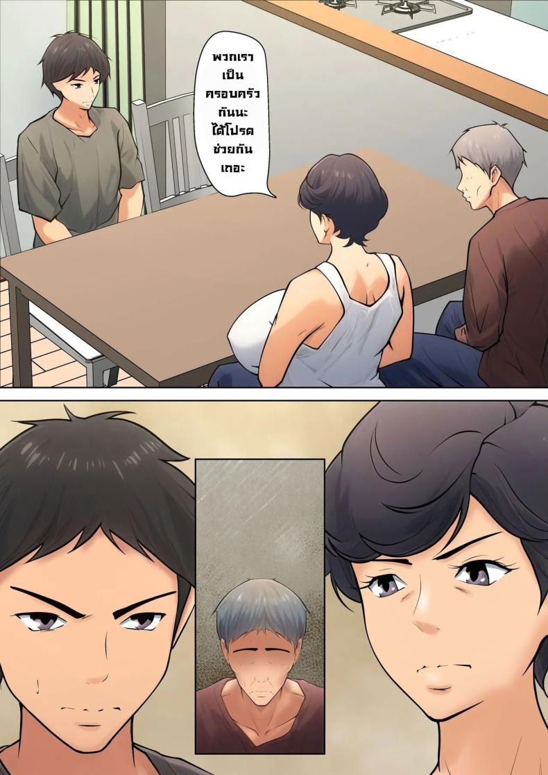 มันจำเป็นต้องทำ ภาพ 11