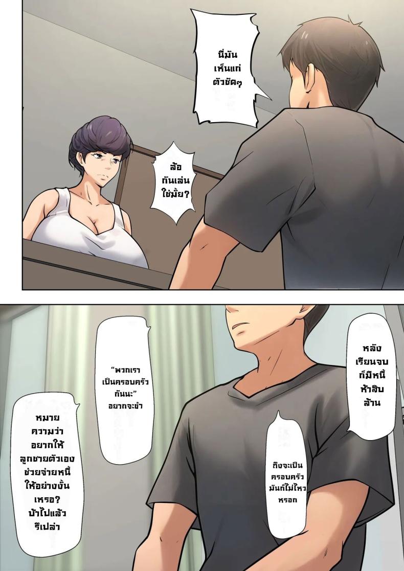 มันจำเป็นต้องทำ ภาพ 12