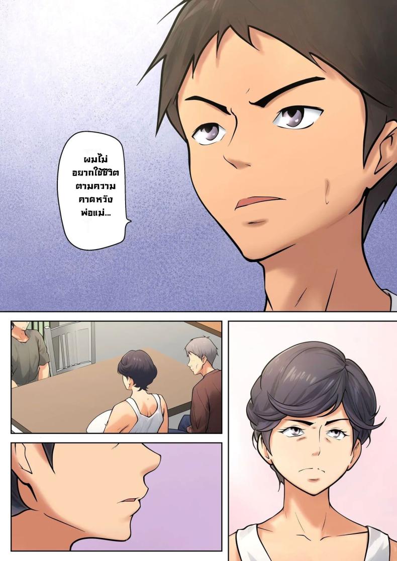 มันจำเป็นต้องทำ ภาพ 13