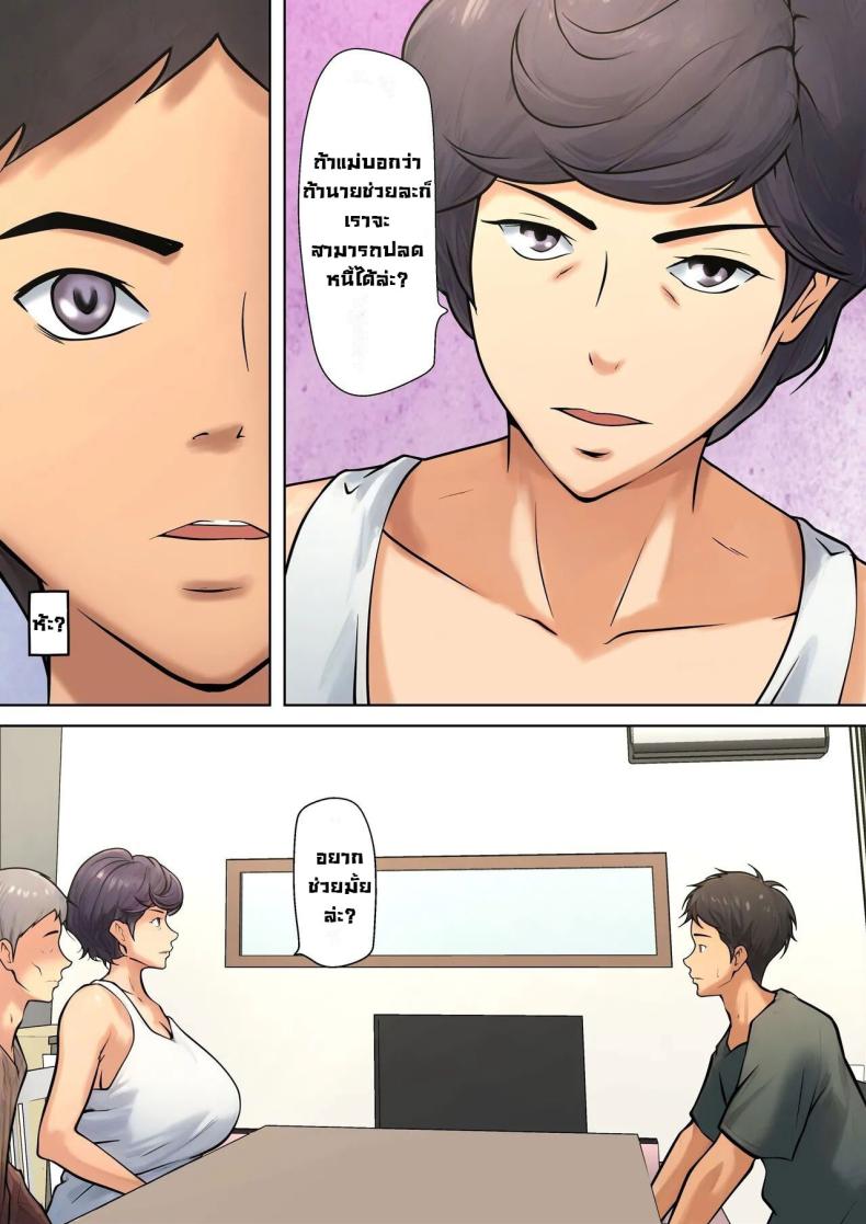 มันจำเป็นต้องทำ ภาพ 14