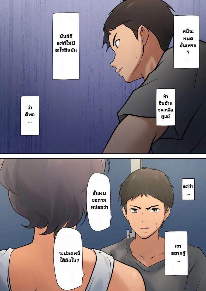 มันจำเป็นต้องทำ ภาพ 15