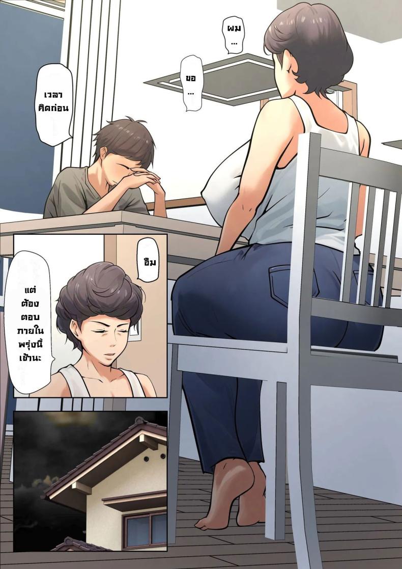 มันจำเป็นต้องทำ ภาพ 19