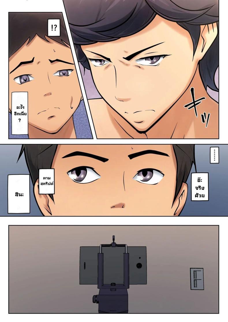 มันจำเป็นต้องทำ ภาพ 37