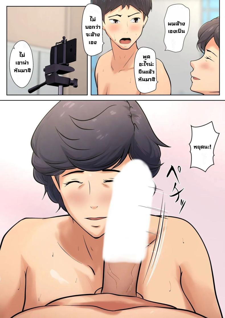 มันจำเป็นต้องทำ ภาพ 44