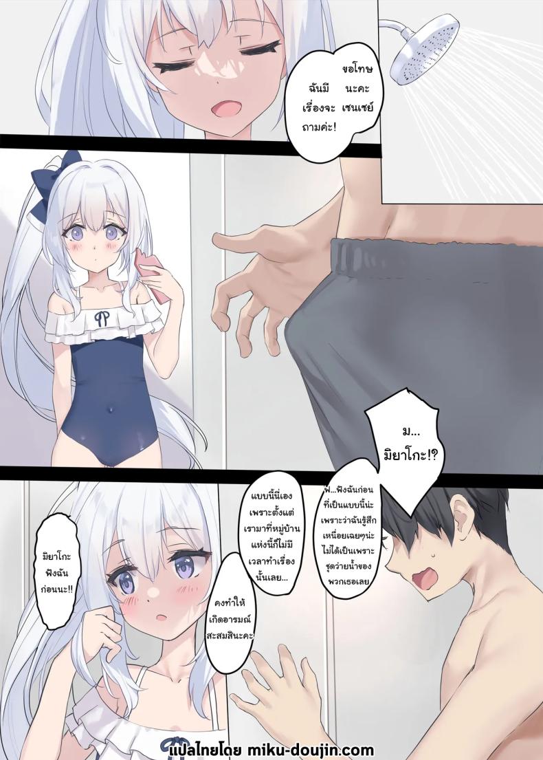 เพราะไม่ได้ทำมานานนี่นา ภาพ 1