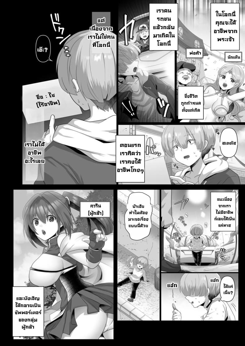 ชีวิตฮาเร็มในต่างโลกของคนไม่มีคลาส 1 ภาพ 2