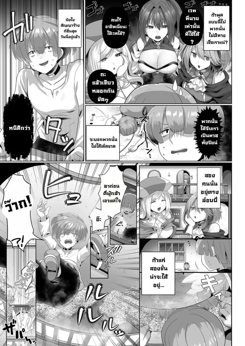 ชีวิตฮาเร็มในต่างโลกของคนไม่มีคลาส 1 ภาพ 5