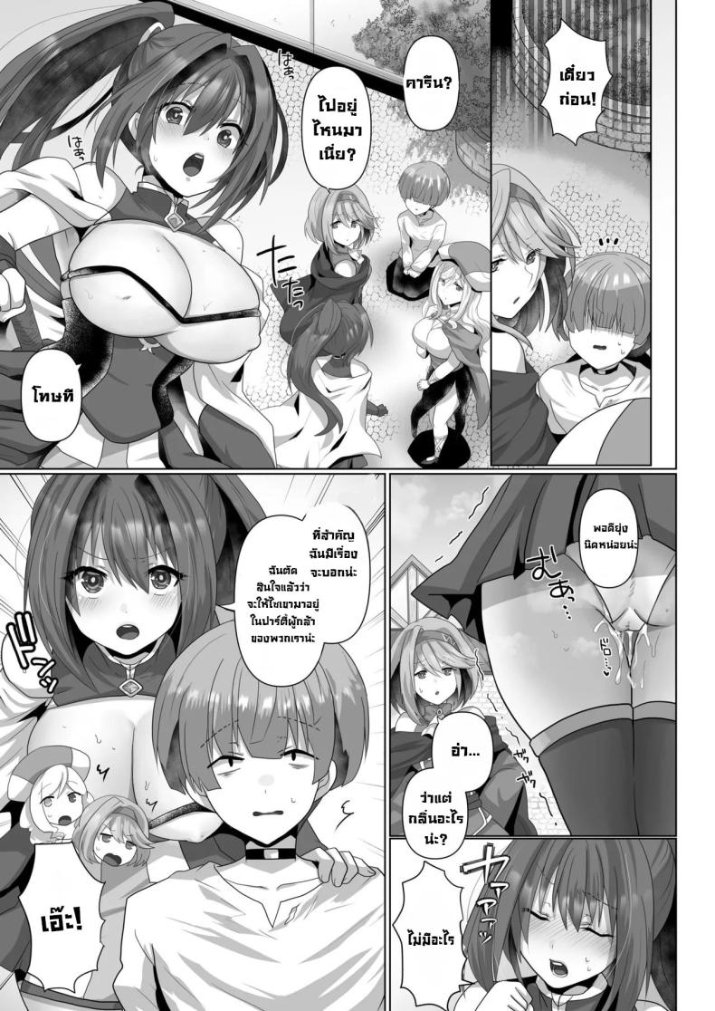 ชีวิตฮาเร็มในต่างโลกของคนไม่มีคลาส 1 ภาพ 23