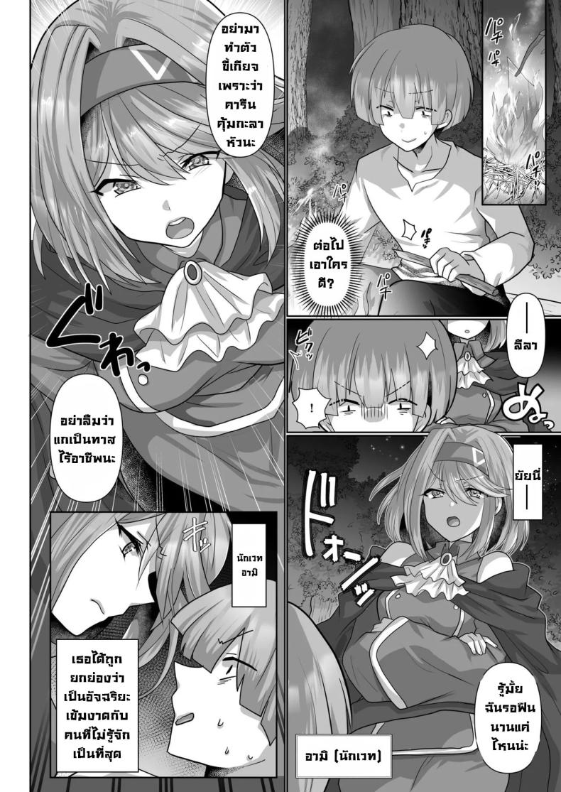 ชีวิตฮาเร็มในต่างโลกของคนไม่มีคลาส 2 ภาพ 4