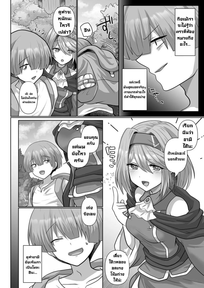 ชีวิตฮาเร็มในต่างโลกของคนไม่มีคลาส 2 ภาพ 24