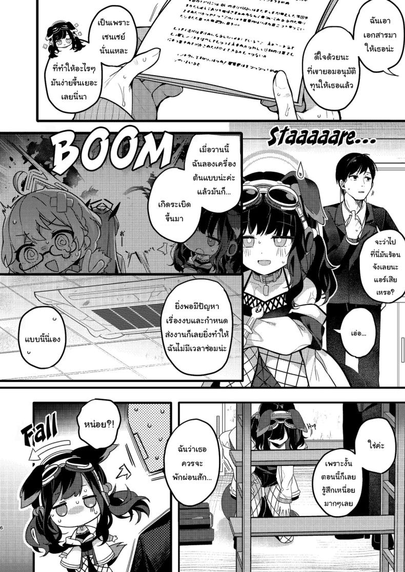 จะให้ปฏิเสธเธอได้ยังไงล่ะ ภาพ 2