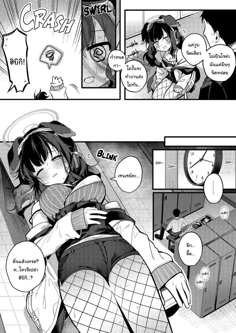 จะให้ปฏิเสธเธอได้ยังไงล่ะ ภาพ 3