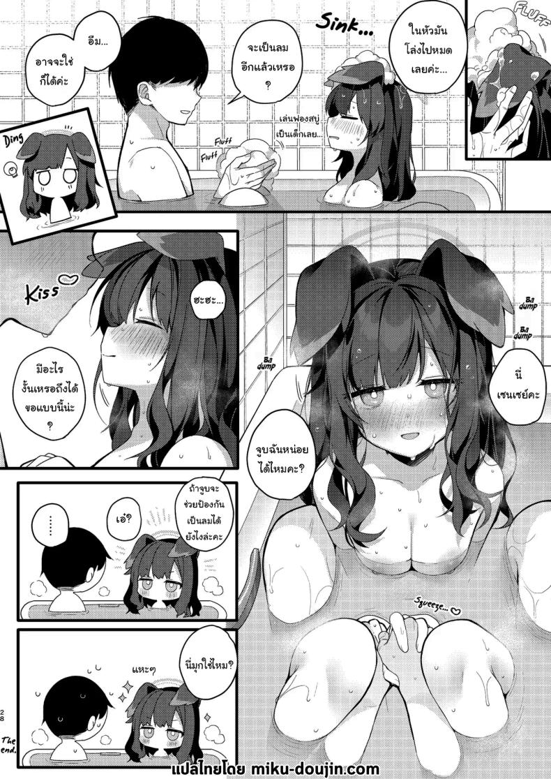 จะให้ปฏิเสธเธอได้ยังไงล่ะ ภาพ 24