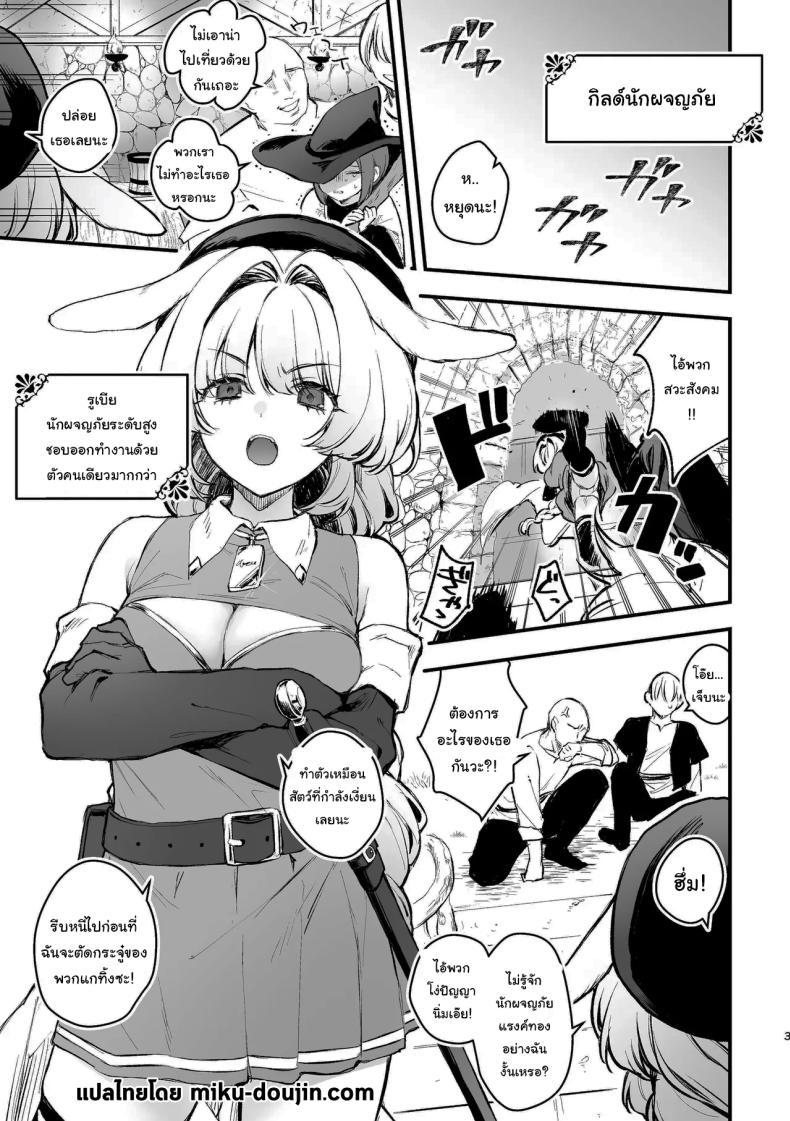 พลาดแล้วพลาดเลยนะ ภาพ 1