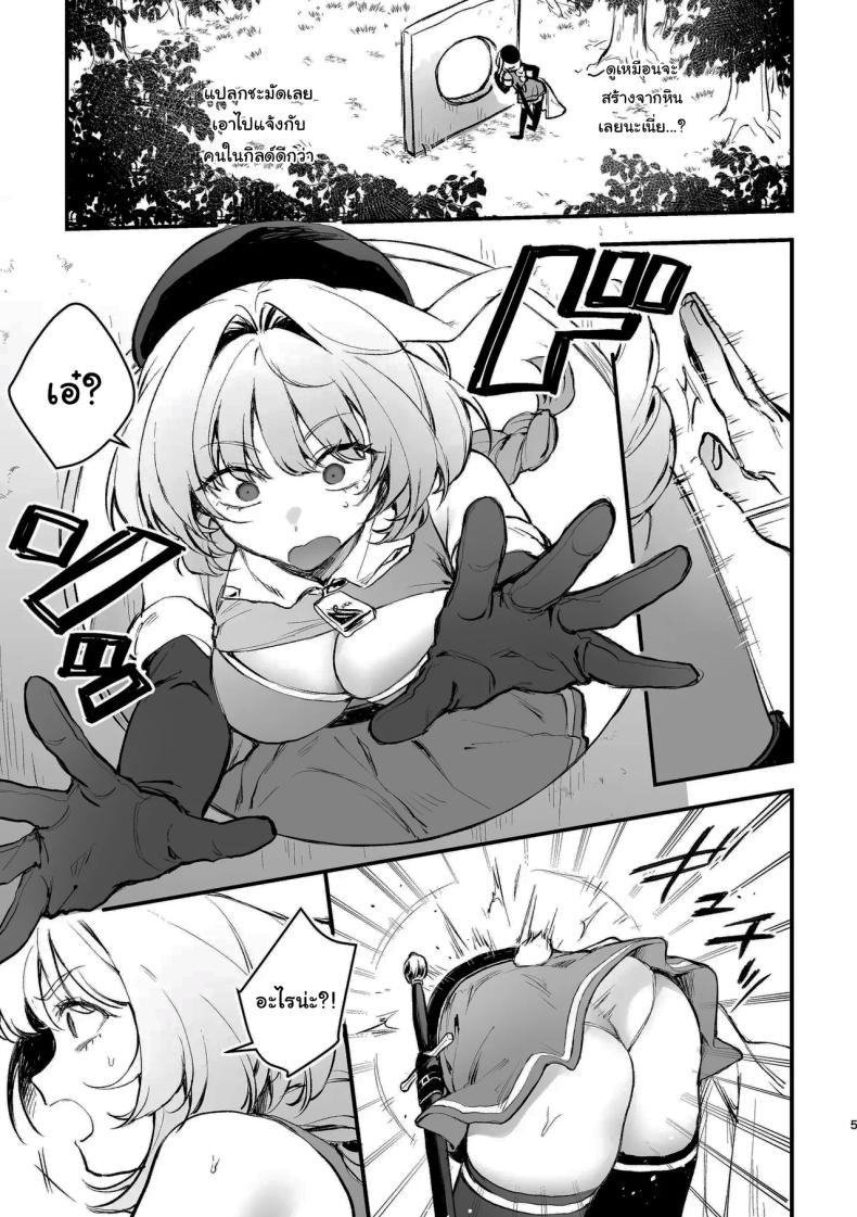 พลาดแล้วพลาดเลยนะ ภาพ 3