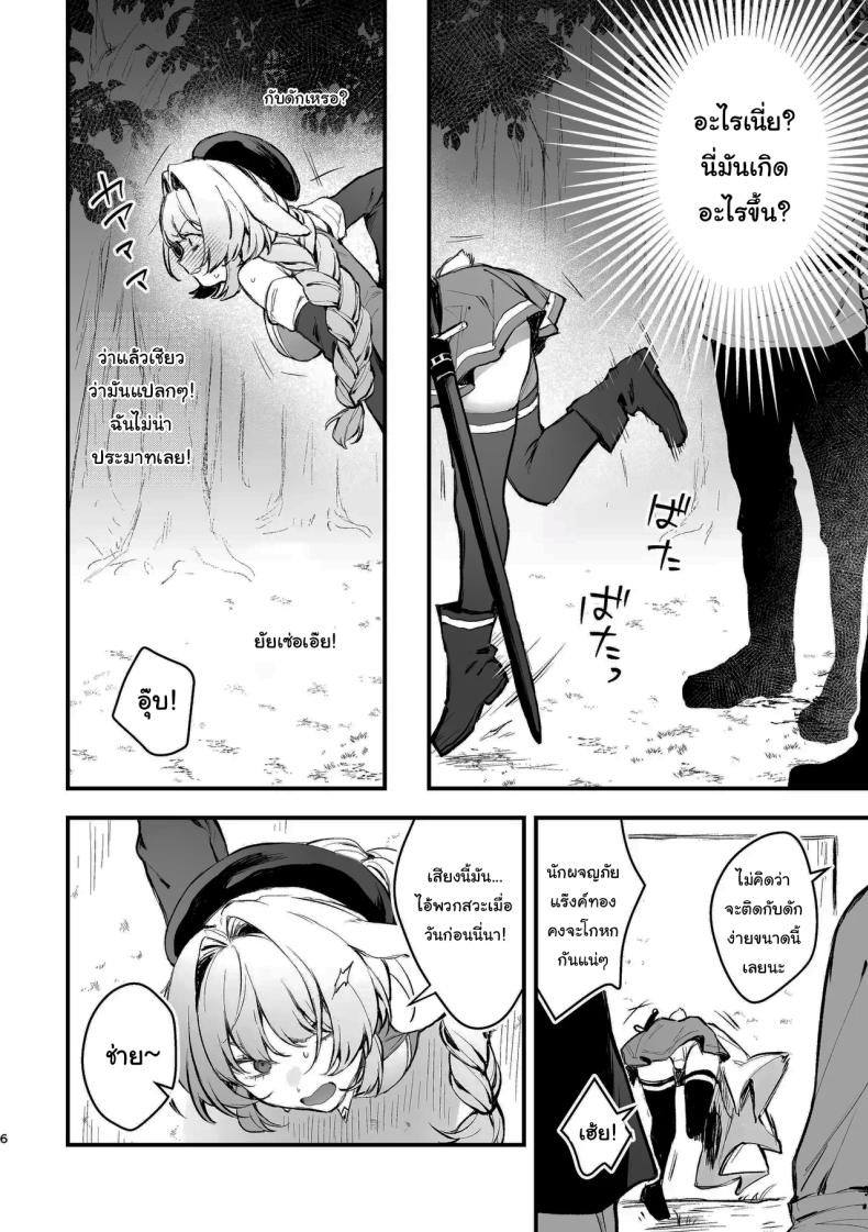 พลาดแล้วพลาดเลยนะ ภาพ 4