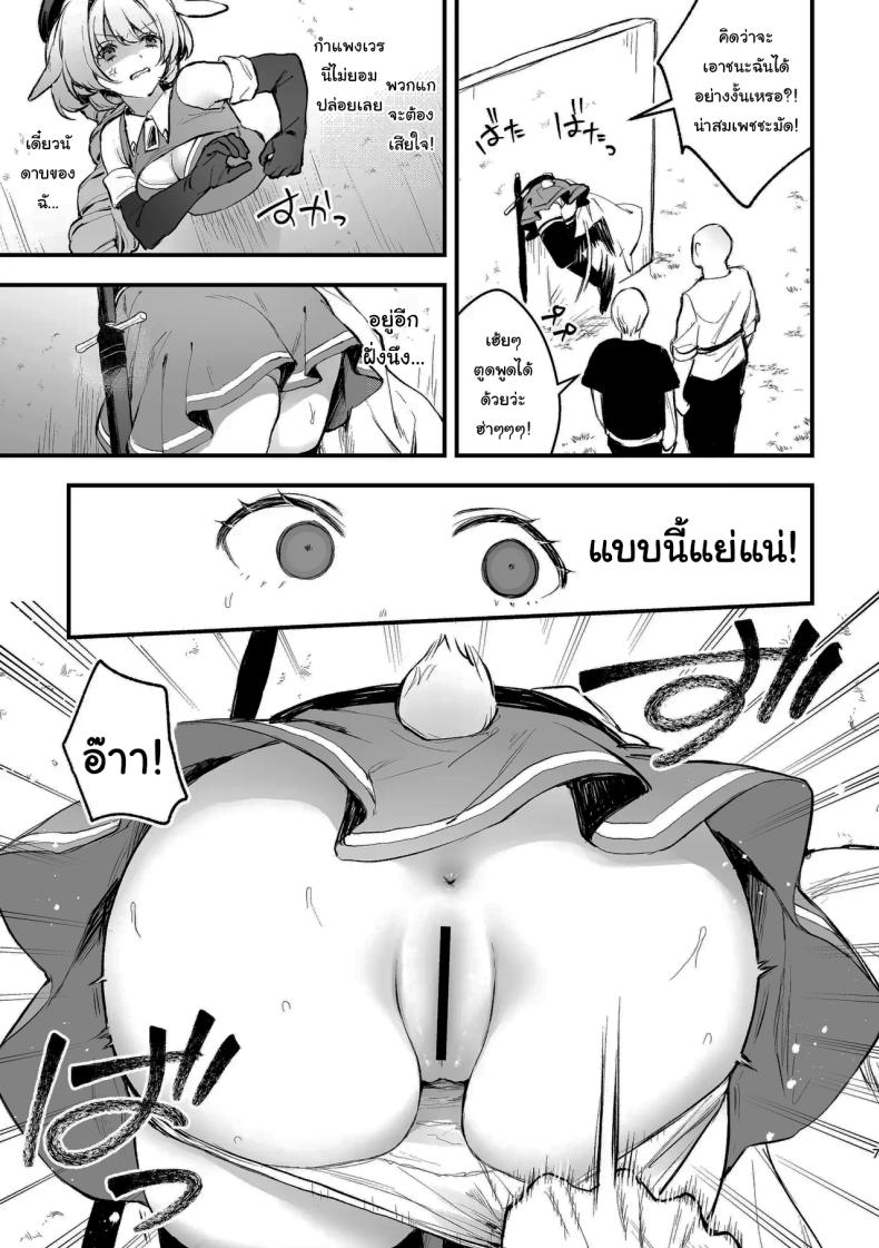 พลาดแล้วพลาดเลยนะ ภาพ 5