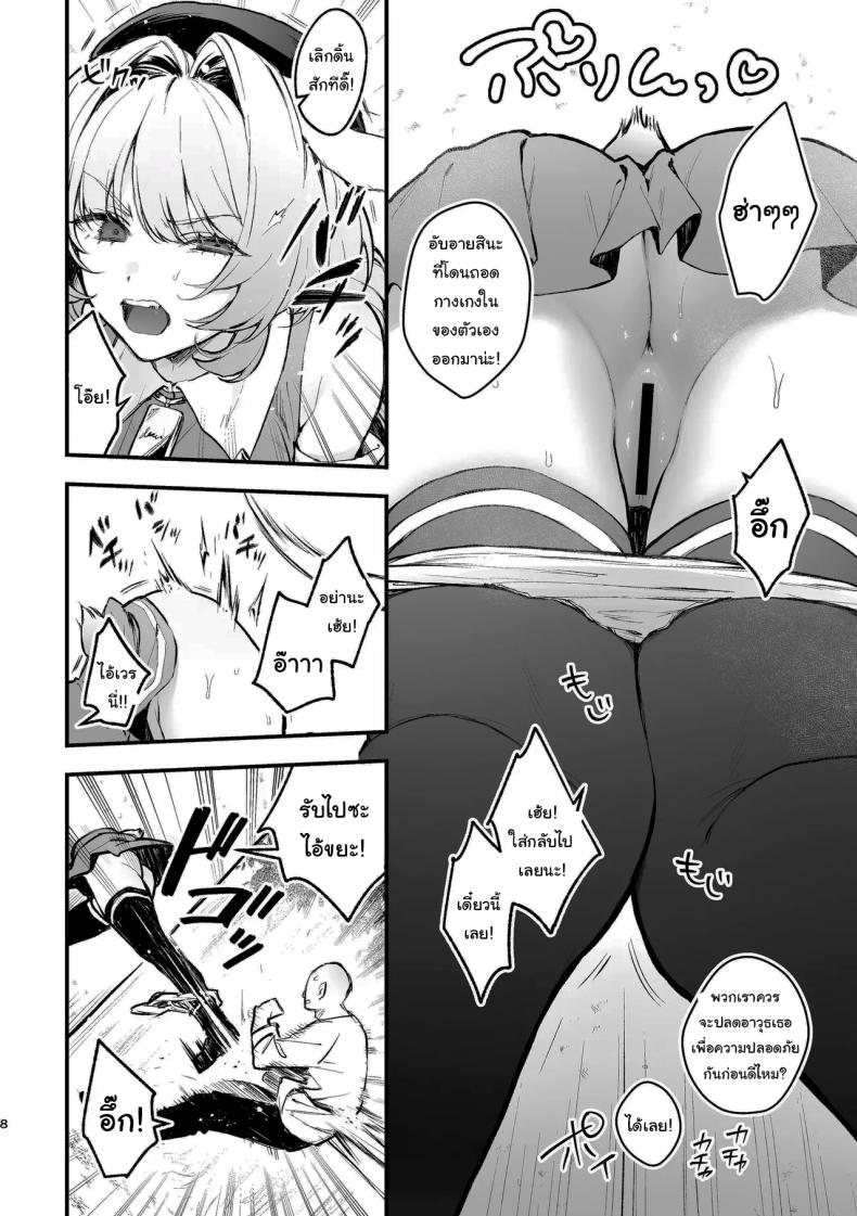 พลาดแล้วพลาดเลยนะ ภาพ 6