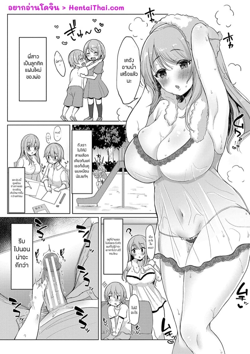 สตรีมเมอร์สาว ภาพ 1