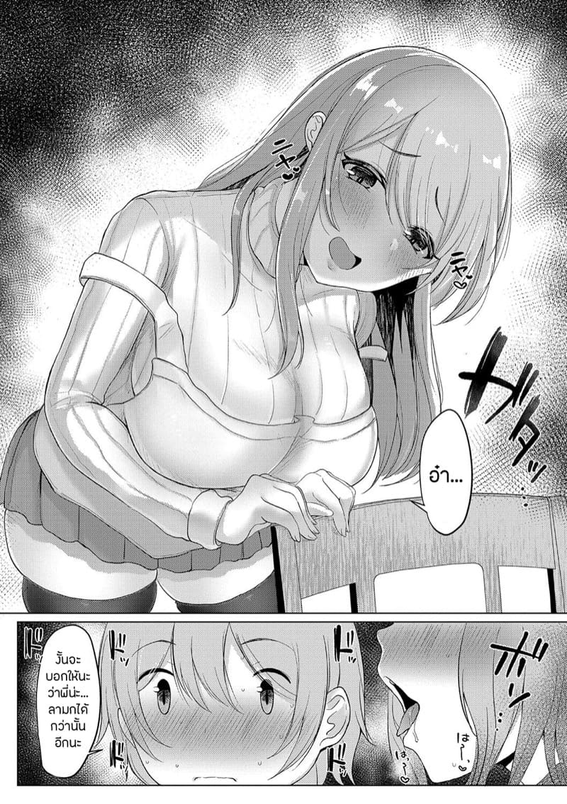 สตรีมเมอร์สาว ภาพ 7