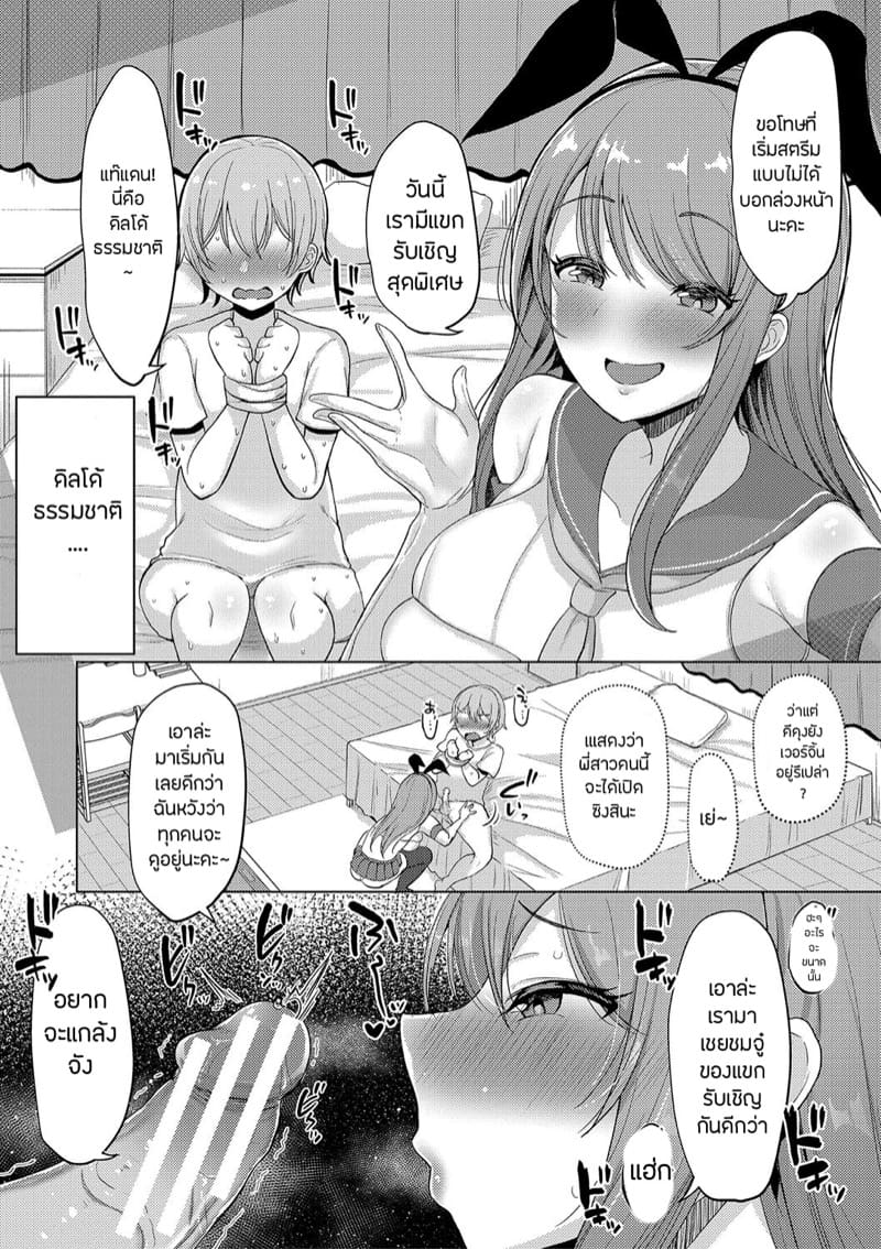 สตรีมเมอร์สาว ภาพ 10