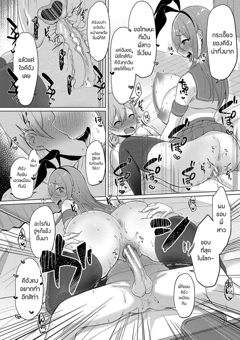 สตรีมเมอร์สาว ภาพ 21