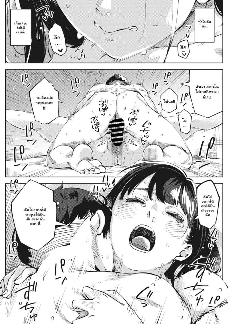 ความสัมพันธ์เราสามคน 3 ภาพ 26