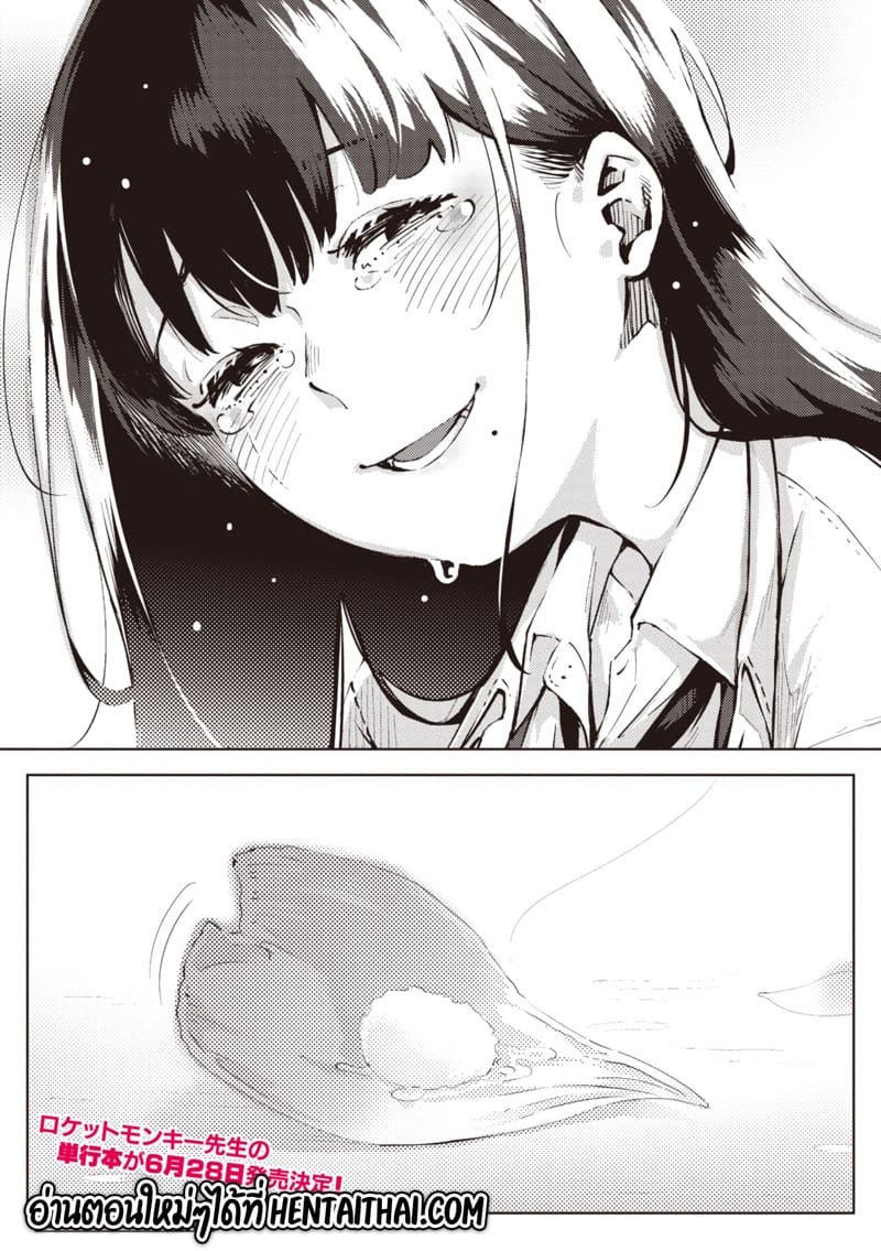 ความสัมพันธ์เราสามคน 3 ภาพ 39