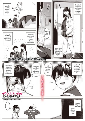 โดจิน ความสัมพันธ์เราสามคน 3 แนว blackmail แปลไทย