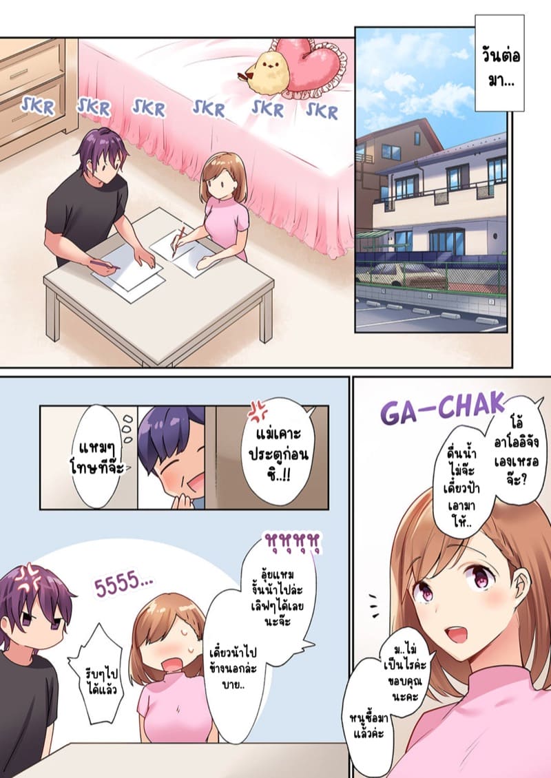 พิสูจน์รักเคมีทางเพศ 2 ภาพ 3
