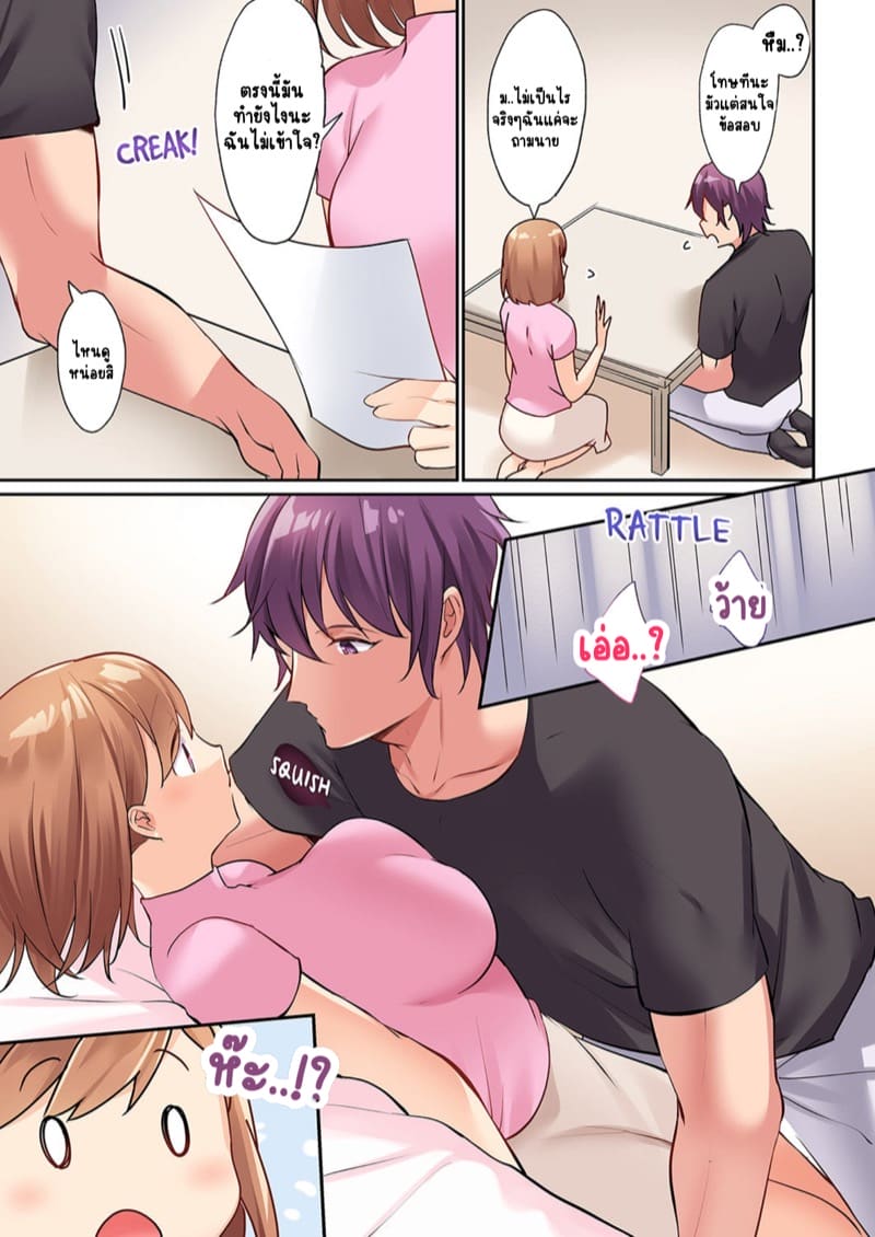 พิสูจน์รักเคมีทางเพศ 2 ภาพ 5
