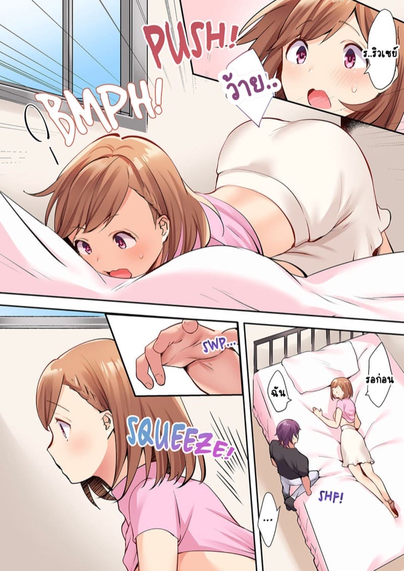 พิสูจน์รักเคมีทางเพศ 2 ภาพ 10