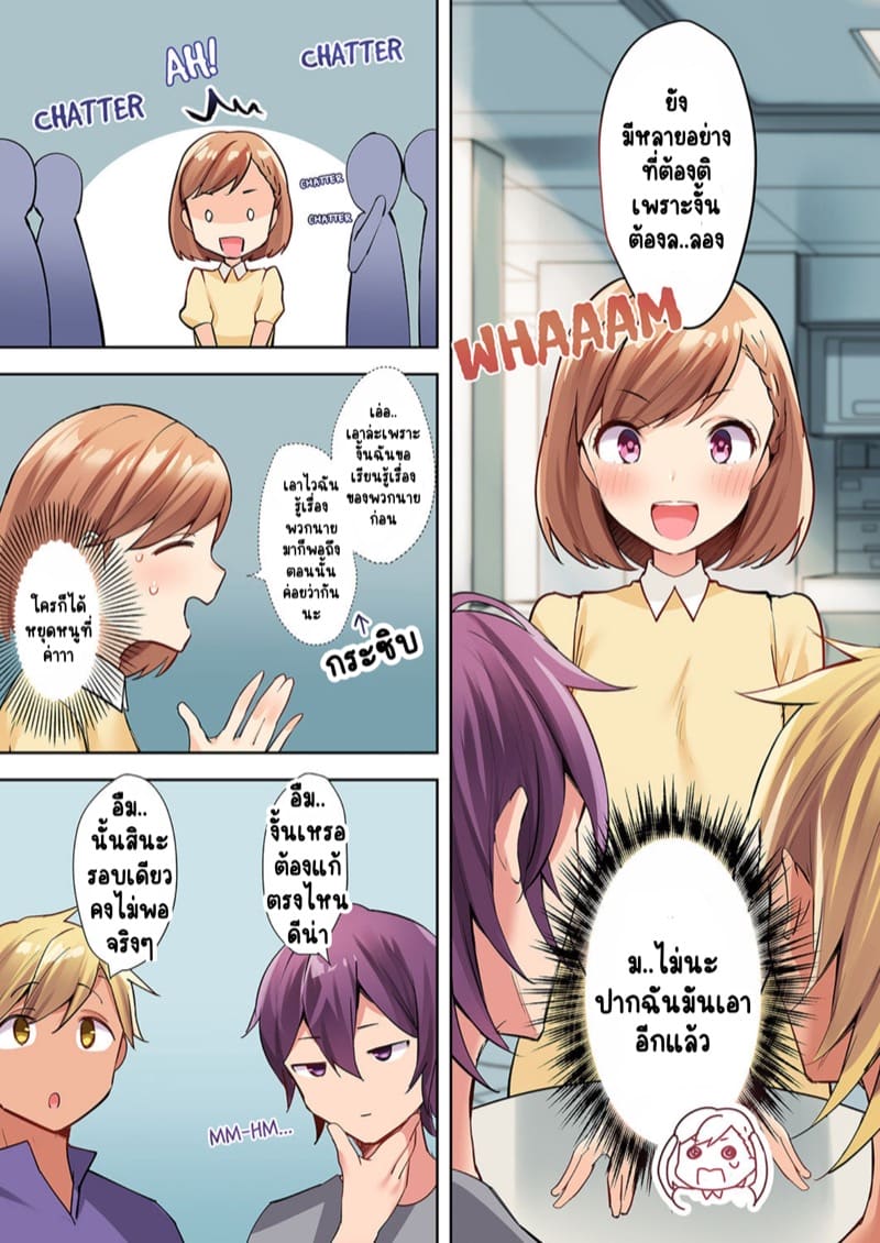 พิสูจน์รักเคมีทางเพศ 2 ภาพ 21