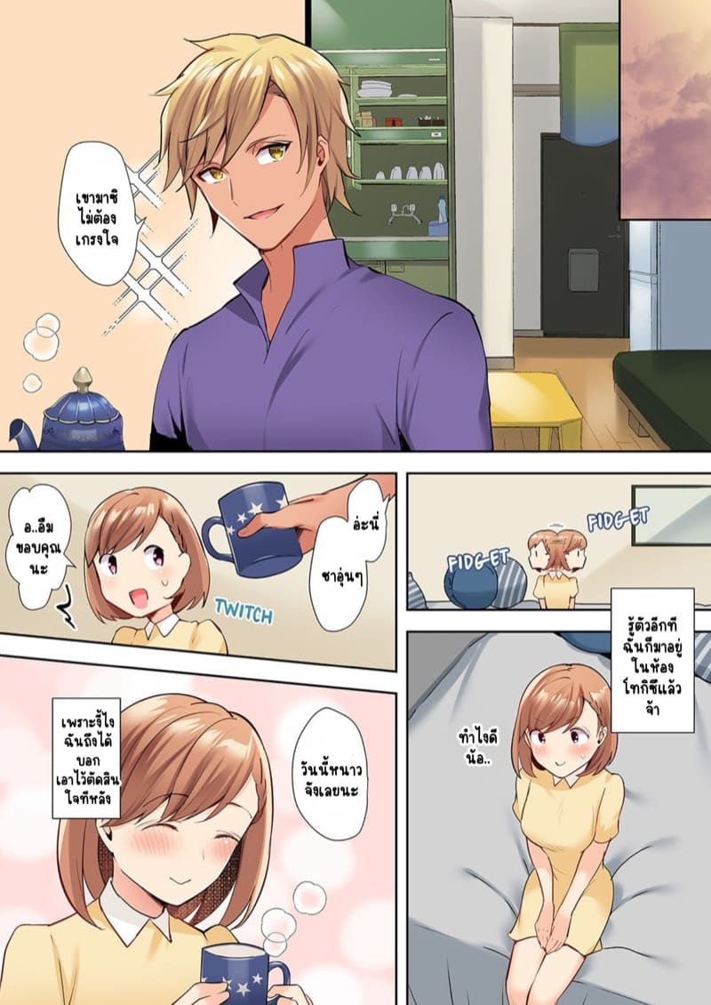 พิสูจน์รักเคมีทางเพศ 2 ภาพ 23