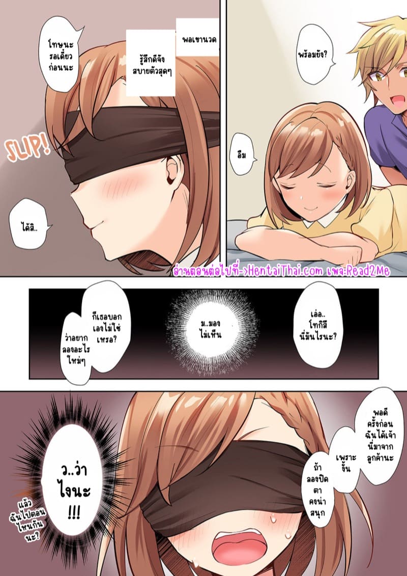 พิสูจน์รักเคมีทางเพศ 2 ภาพ 25