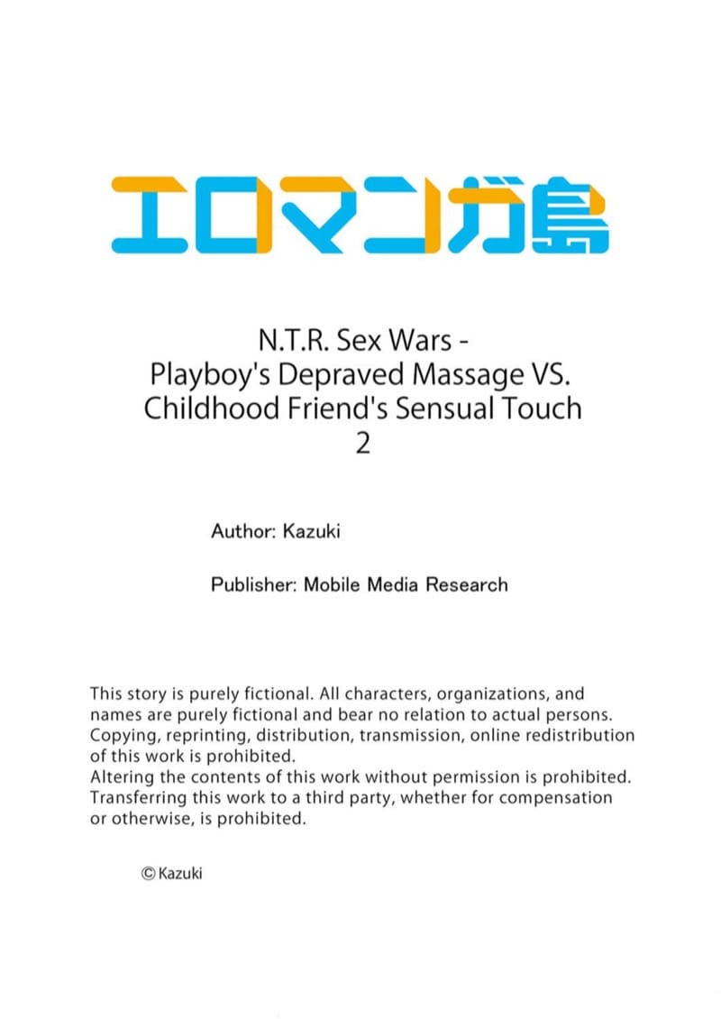 พิสูจน์รักเคมีทางเพศ 2 ภาพ 26